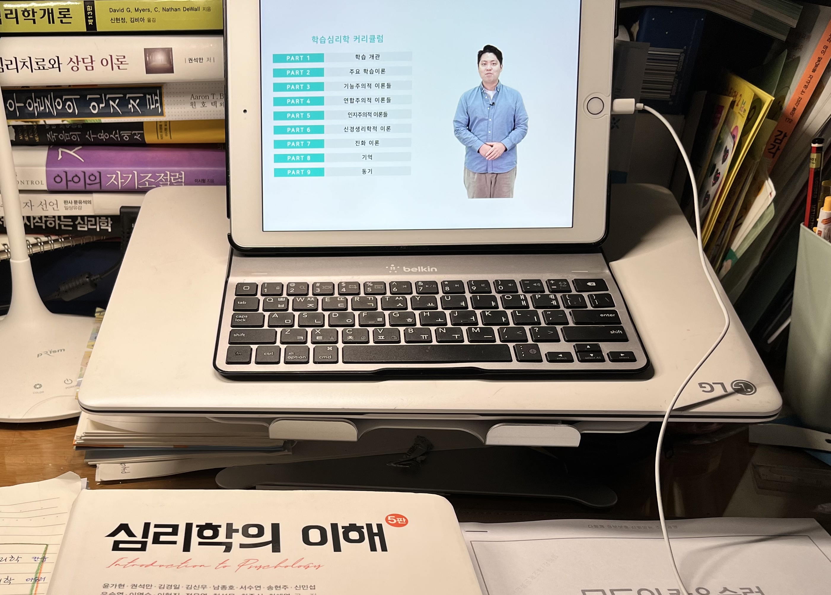 심리학 개론 <패키지> 수강 후기