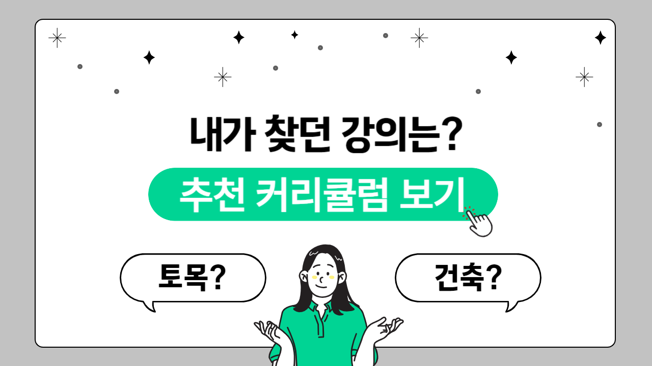 단계별 추천 커리큘럼