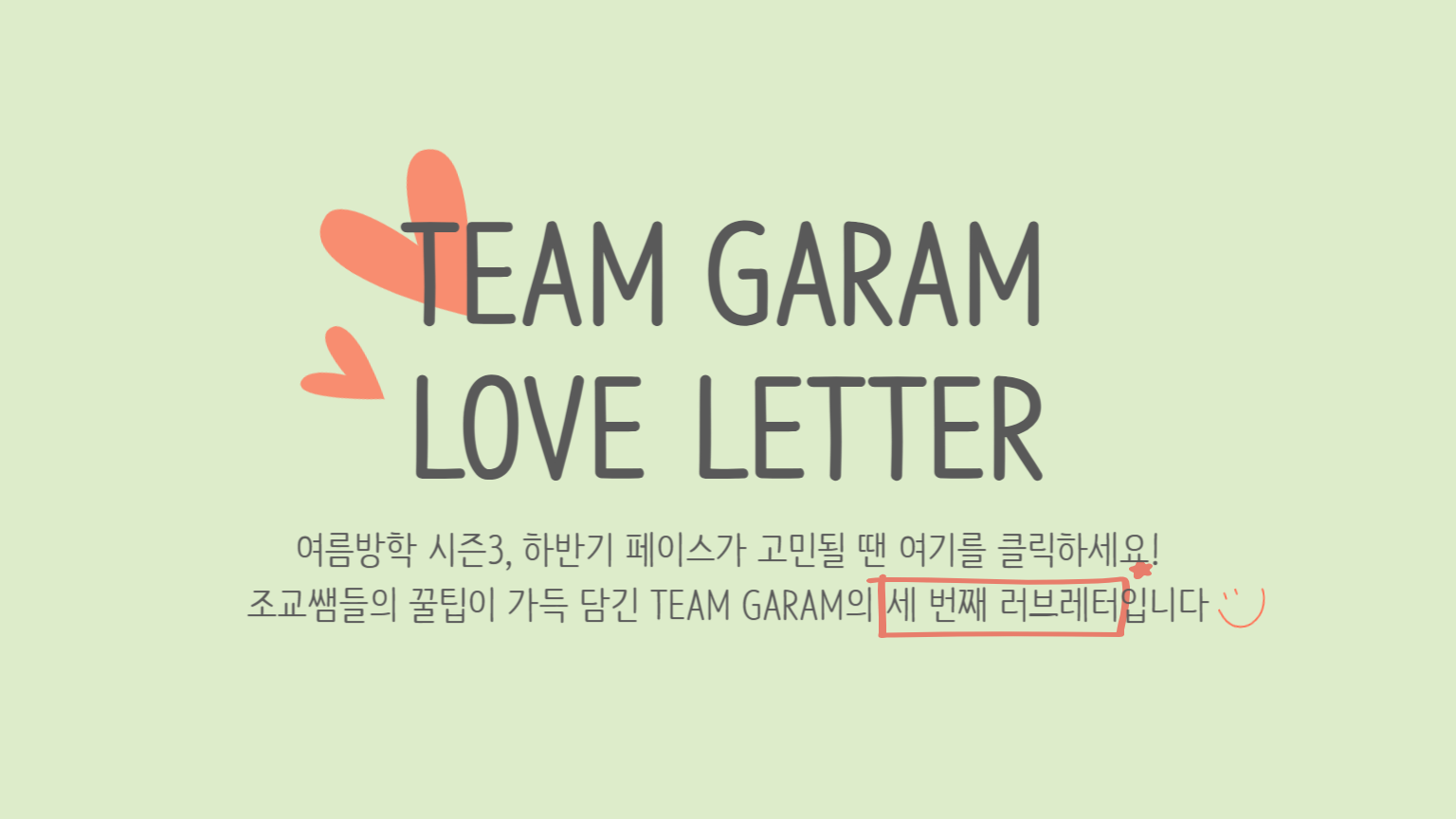 LETTER