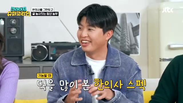 JTBC 크레이지 슈퍼 코리안에 나온 이현왕