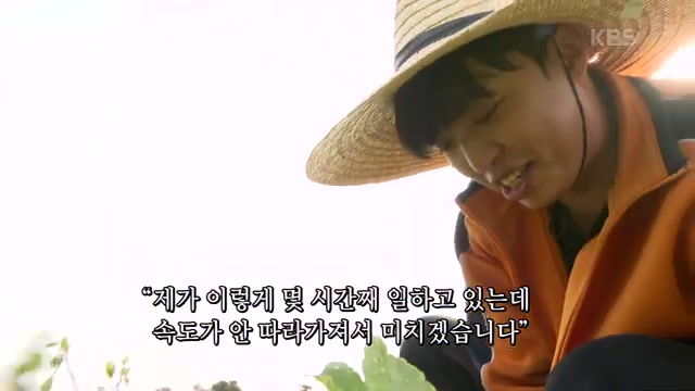 KBS 다큐온에서 밭일을 하는 이현왕
