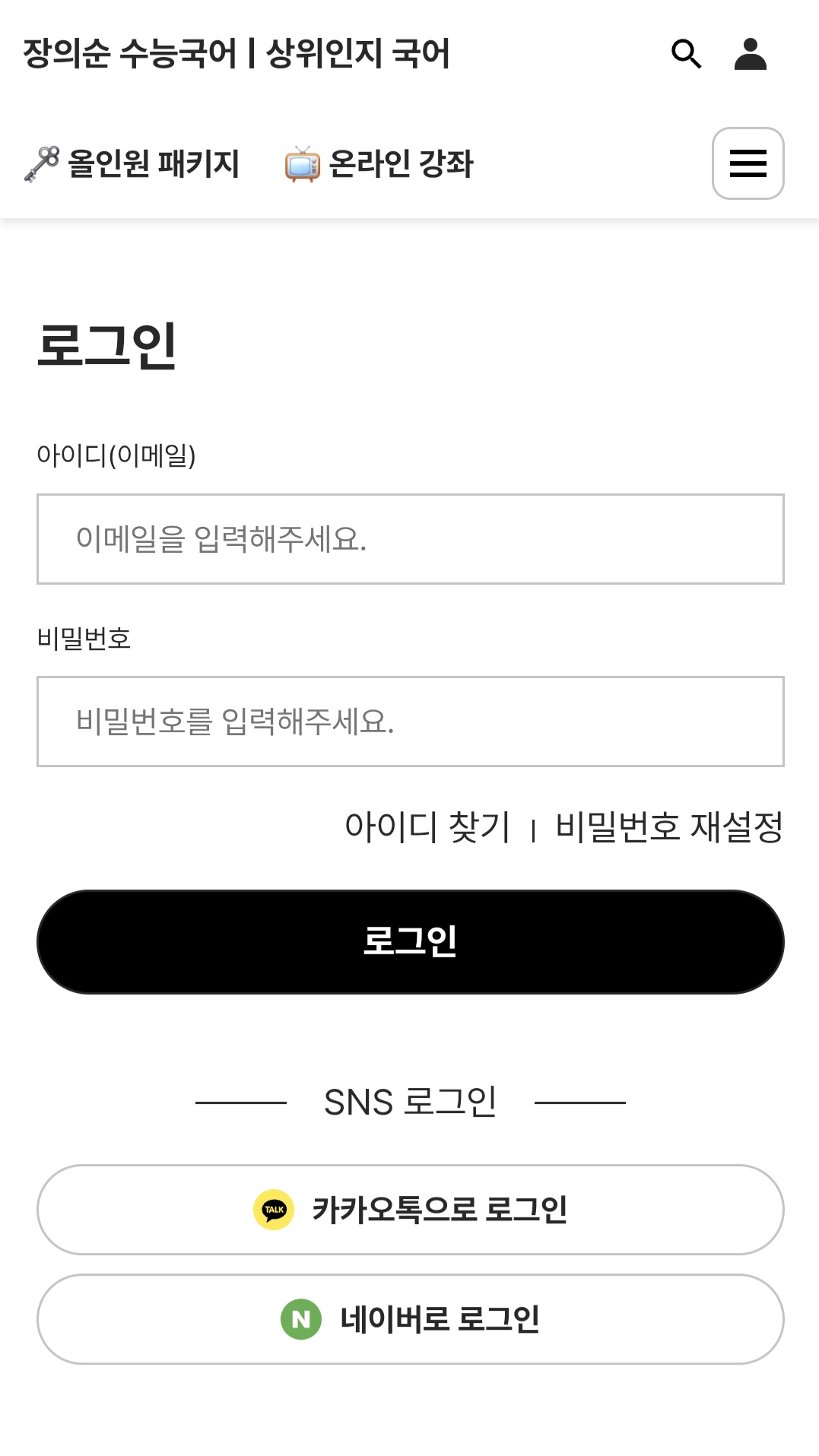 로그인 / 회원가입