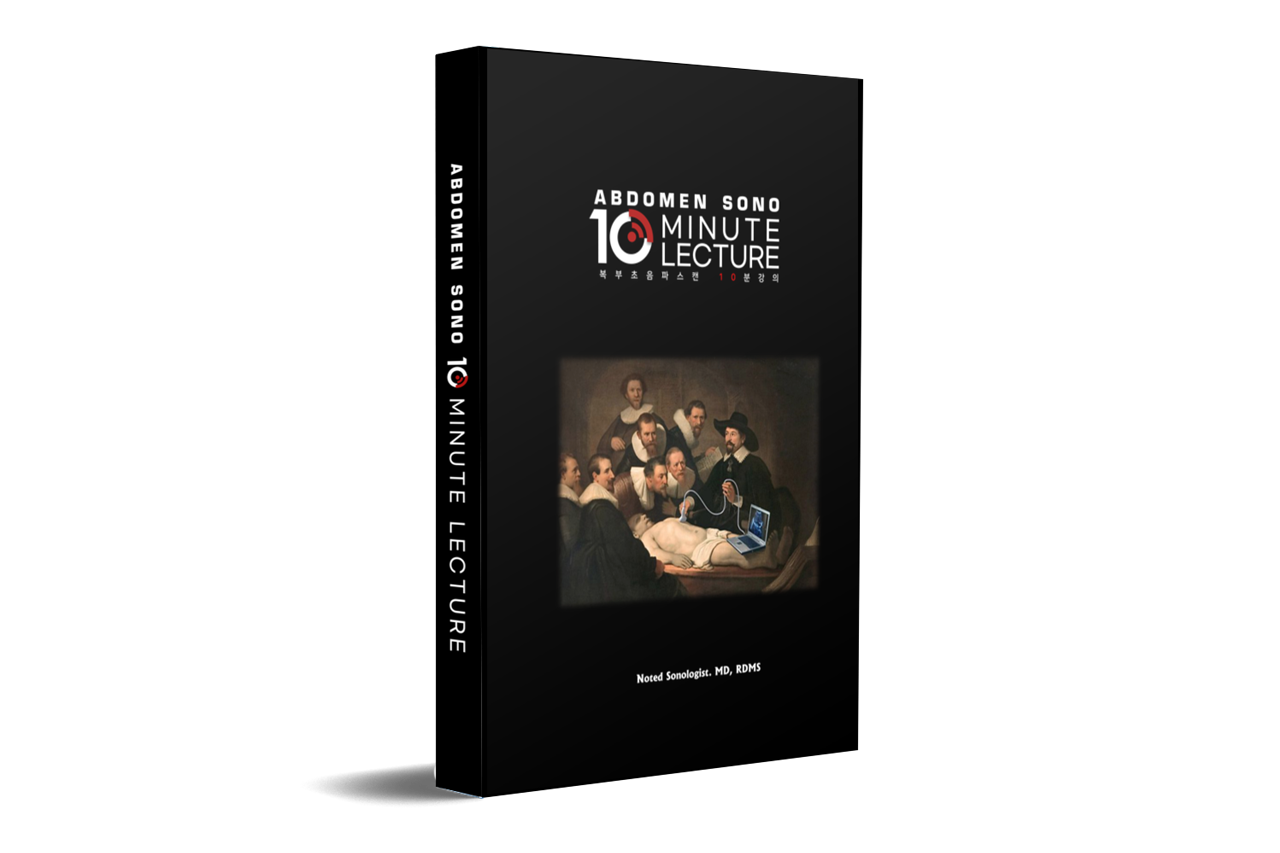 복부초음파스캔 10분 강의 Note