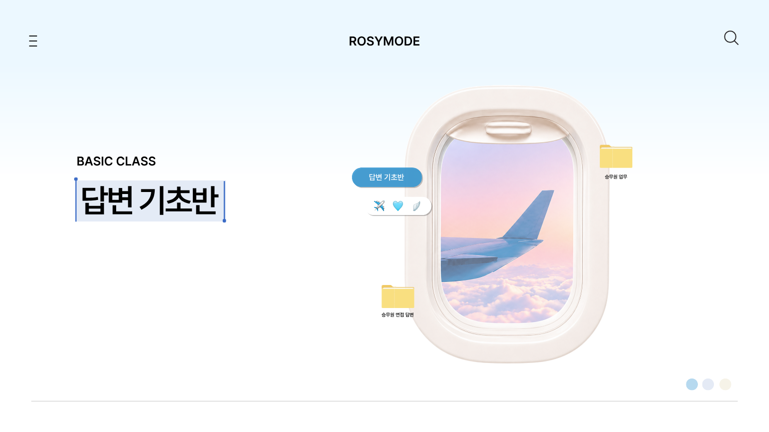답변기초반 교재