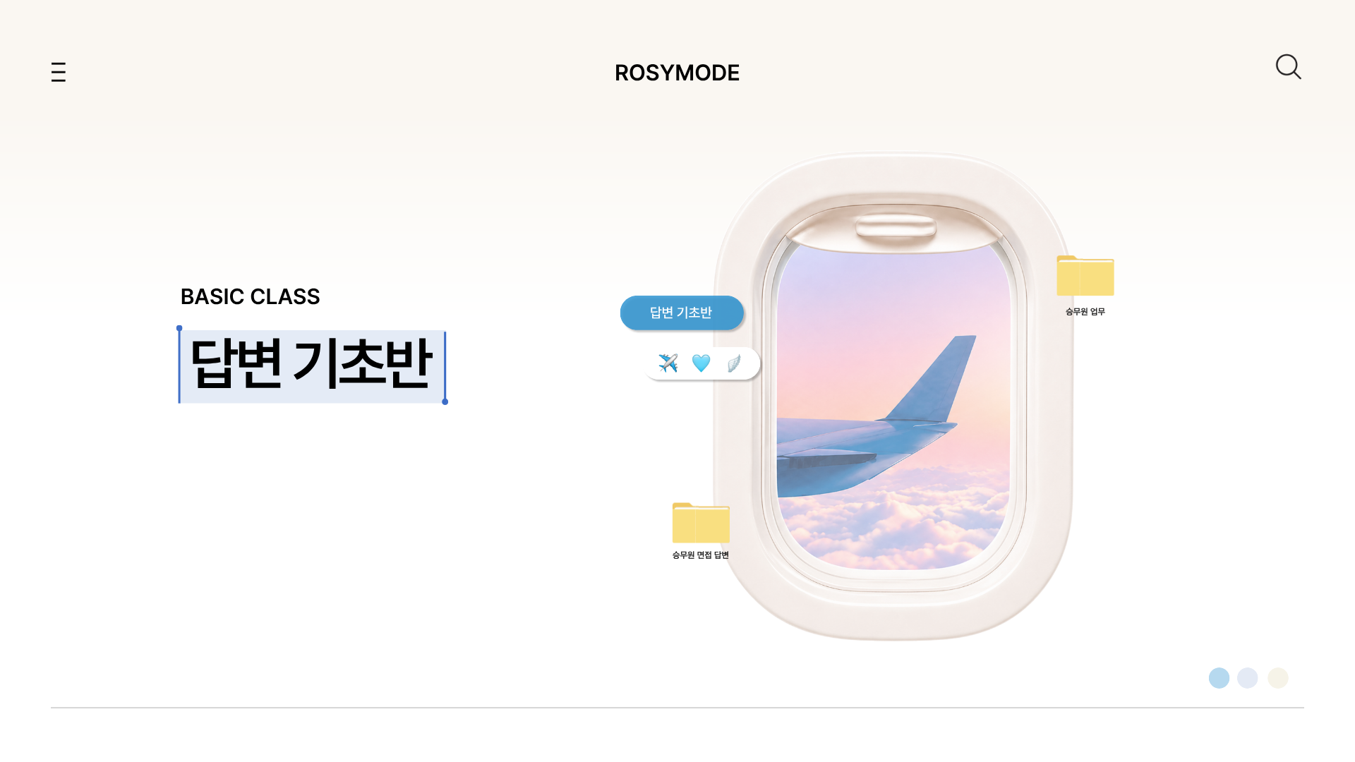 답변기초반