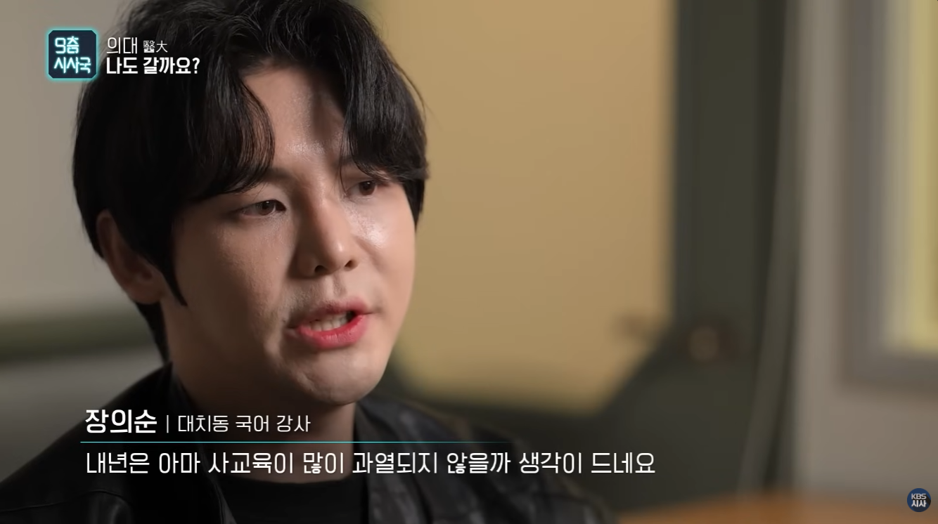 KBS 보도 다큐 전문가 출연