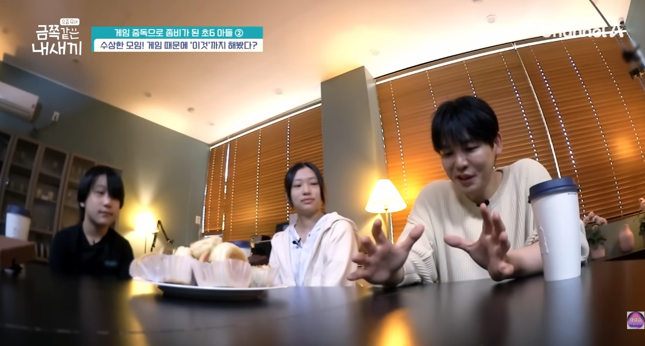 채널A 금쪽같은 내 새끼 자문
