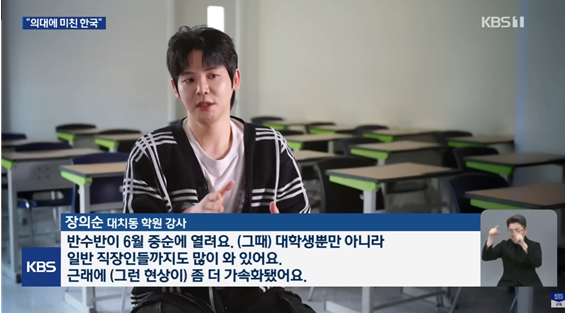 KBS 9시 뉴스 인터뷰