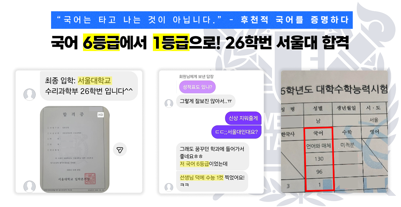 서울대 합격 성적표