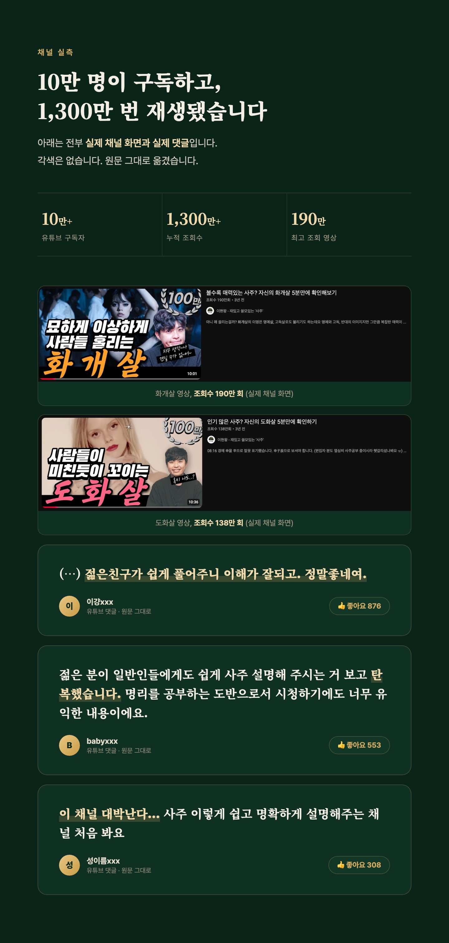 사주 A-Z 상세페이지 5