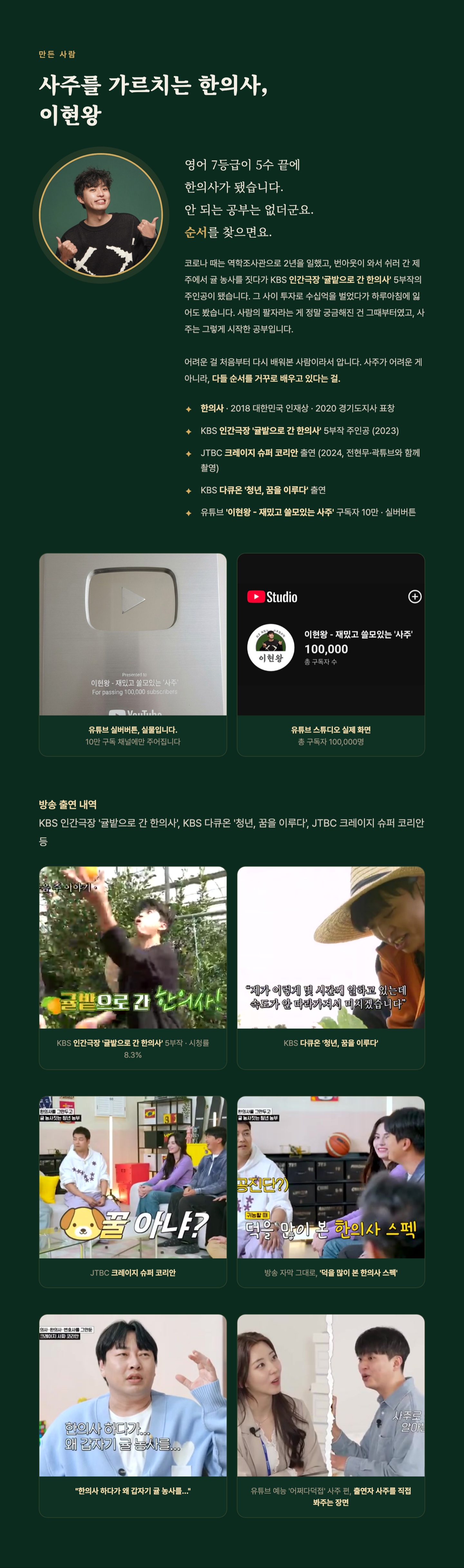 사주 A-Z 상세페이지 4